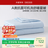 水星家纺夏凉被双人空调被子夏季可机洗裸睡薄被子夏被芯200cm×230cm蓝