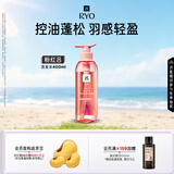 吕（Ryo）粉红吕洗发水400ml 控油蓬松清爽净彻润泽洗发膏青少年可用