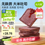 佑儿圆儿童糕点无麸质大米吐司面包350g无蛋奶早餐食品独立无麸质生产线 黑米味 大米吐司*3个