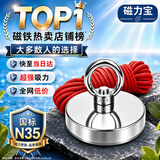 磁力宝 强力磁铁强磁铁超强力打捞专用圆形吸铁石钕铁硼吊环吸盘河道户外打捞神器 【D90】配吊环+20米绳
