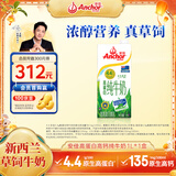 安佳（Anchor）新西兰进口草饲 4.4g高蛋白高钙纯牛奶1L*1盒