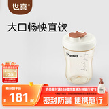 世喜奶瓶3-7岁儿童牛奶杯ppsu直饮水杯300ml