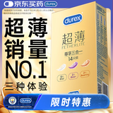 杜蕾斯（durex）避孕套安全套超薄尊享三合一14只情侣物品情趣用品成人计生七夕
