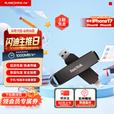 Sandisk闪迪1TB USB3.2 Type-C 双接口 DDE1高速固态U盘 读1000MB/s 写900MB/s 兼容手机电脑大容量金属优盘