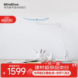 明基(BenQ) MindDuo麦朵尔护眼台灯学生专用全光谱儿童学习阅读简约蓝
