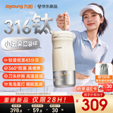 九阳（Joyoung）【重磅新品】小云朵小型1-2人迷你豆浆杯可拆免洗316钛免煮免滤一人食破壁机榨汁机家用便携PR1955