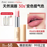 袋鼠妈妈亲亲淡彩变色口红变色唇膏备孕适用日常送妈妈老婆孕妇可用彩妆