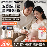 可孚胎心监测仪孕妇家用胎心仪医用耦合剂怀孕礼物一体式app蓝牙2002S