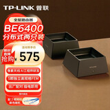 普联（TP-LINK）全屋路由器BE6400 5G WiFi7 子母路由分布式两只装K82 千兆无线双频2.5G网口 大户型易展 即插即用
