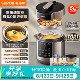苏泊尔（SUPOR）有钛0涂层新品速嫩蒸电压力锅6L上蒸下煮 一锅四菜电饭煲高压锅家用6-8人SY-60YC6103