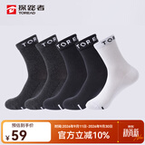 探路者（TOREAD）袜子 男女通用银离子吸汗透气跑步袜三色五双装TELLCN80750 黑色\深灰\白色 L