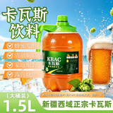 万般宜卡瓦斯新疆特产正宗蜂蜜发酵饮料聚餐夜宵烧烤火锅夏季格瓦斯1.5L