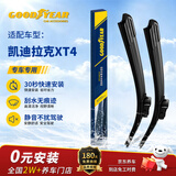 固特异（Goodyear）凯迪拉克XT4雨刮器原装原厂18至25款专用胶条用品无骨雨刷片