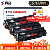赛格CF283A硒鼓适用惠普HP83A M125A 127FN 201DW 225DW打印机墨盒 3支易加粉硒鼓