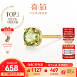 喜钻现货丨黄18K金红宝石耳钉/祖母绿蓝宝石耳饰日常通勤百搭彩宝礼物 30分 黄18K金橄榄石/单只