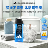 阿迪达斯（Adidas）沐浴露三效合一滋润补水男女通用运动型沐浴露液洗脸 【出行套装】三合一舒缓沐浴露250ml 洗护系列