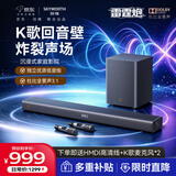 创维雷霆炮HS-X800T回音壁音箱3.1声道 杜比全景声 家庭KTV 家用低音炮K歌套装蓝牙音响