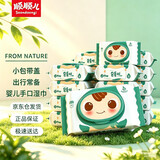 顺顺儿婴儿湿巾 新生儿手口湿纸巾宝宝屁屁清洁湿巾 便携湿巾 20抽20包