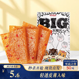 三只松鼠大辣片230g 休闲零食网红老式辣条解馋办公室豆皮童年怀旧