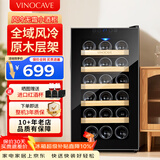 维诺卡夫(Vinocave)红酒柜恒温酒柜保湿风冷无霜小型迷你冰箱家用客厅白酒洋酒葡萄酒展示柜冷藏柜超薄款 风冷恒温-原木窖藏【静音稳定】 48L