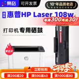 赛格适用惠普HP Laser 108w 打印机硒鼓SEOLA-1802-01 碳粉墨盒 4ZB80A粉盒 易加粉硒鼓2支装【带芯片 4600页】