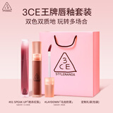 3ce唇釉双支装 化妆品套装丝绒唇釉水雾唇露显白生日礼物教师节
