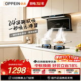 欧派抽吸油烟机家用大吸力24风量938静压顶侧双吸以旧换新上门安装政企补贴CXW-300-OPP-YD202