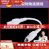 欧普照明（OPPLE）led灯管一体化led灯 灯芯 灯条 灯管照明超亮日光灯全光管长条灯 4只装心睿Ⅱ转接线