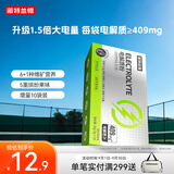 诺特兰德电解质粉电解质冲剂 多种维生素矿物质【10袋/盒】清新苹果风味