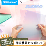 可得优【一件包邮】莫兰迪色系活页本外壳笔记本子复古色系活页封皮自制磨砂封面 粉紫【渐变2片】 A4【30孔】