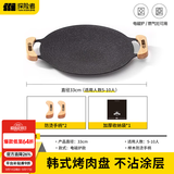 探险者（TAN XIAN ZHE）围炉煮茶烤盘烧烤盘烤肉盘韩式烤肉煎烤盘卡式炉家用麦饭石烤肉锅 【电磁炉/明火】33CM  双用款（送防烫把手+收纳袋）