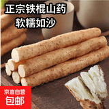 粉糯正宗铁棍山药河北淮山药无添加小白嘴正品垆土铁棍新鲜蔬菜 铁棍山药2斤  （20cm-40cm）净重