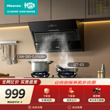 海信（Hisense）小尺寸烟灶套装21立方大吸力家用上门安装抽排吸油烟机DJ7508H+5.2KW64%热效率燃气灶E3以旧换新