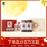 郎酒 郎牌郎酒礼盒+老郎酒1898礼盒 53度 酱香型白酒 中秋送礼