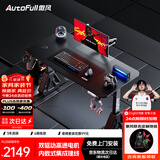 傲风A4Pro电竞桌实木电动升降电脑桌办公书桌子黑色1.4*0.7m