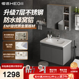 恒洁金属柜2.0七层铝合金不锈钢大储物防霉防潮陶瓷一体盆浴室柜6106 【71cm美妆收纳镜柜】摩登灰