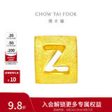周大福黄金字母转运珠情侣足金吊坠(工费:80计价)可选生日礼物 EOF41 字母Z 约1.15g