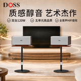 德仕 魔砖蓝牙音箱无线桌面便携家用室内户外低音炮柏林之声高音质家庭ktv套装电视电脑全景音音响插卡 【鸡翅木全景声】无线串联| 发烧级+声学支架