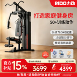 力动（RIDO）综合训练器 多功能健身器材家用一体机力量站套装商用单位健身房 50+训练TG50【75kg升级版】