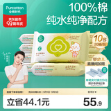 全棉时代婴儿湿巾宝宝湿纸巾100%纯棉湿巾便携装手口屁专用20抽*10包