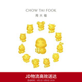 周大福龙年十二生肖掌中宝黄金吊坠转运珠桃花猪 EOR686