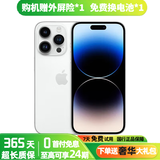 Apple【24期免息0首付】Apple iPhone 14 ProMax苹果14promax 国行全网通5G 双卡 苹果二手手机 银色【惊喜礼包】 【99新】256G【现货速发+超长质保+0首付】