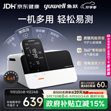 鱼跃（yuwell）全能一体机上臂式血压计血糖仪尿酸检测仪体温计家用医用4测HM100