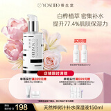 养生堂天然桦树汁补水保湿液150ml 补水保湿爽肤精华水 节日礼物送女生