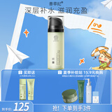 善草纪茉莉保湿乳液 清爽补水深层滋润保湿修护男女护肤品 节礼物 新版3代茉莉乳液 150ml