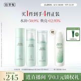 佰草集白茶护肤套装水乳精华 补水保湿护肤品 教师节礼物送老师