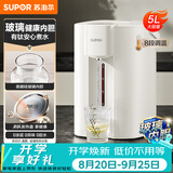 苏泊尔（SUPOR）电热水瓶热水壶 5L恒温有钛水壶电水瓶恒温水壶玻璃内胆家用电水壶烧水壶调奶器 SW-50T507Pro