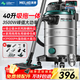 美菱工业吸尘器3500W峰值大功率超强吸力家用商用吸拖一体干湿吹开荒美缝洗车装修车载保洁抖尘吸尘机