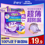 护舒宝 【速干防漏】考拉散热安睡裤XL加大码8条安心裤夜安裤裤型卫生巾