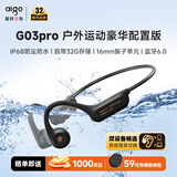 爱国者（aigo）真骨传导运动2026蓝牙游泳儿童耳机 IP68级防水 32G存储MP3 开放式挂耳马拉松骑行跑步G03PRO黑色